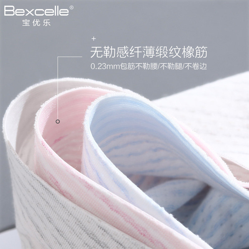 宝优乐孕妇纯棉孕早中晚期无痕内裤 宝优乐内裤