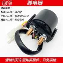 Adapted Haute Pleasing Star Woo Drilling Eagle Drill HJ125T-9C 10A E Motorcycle Start Relay Suction Iron Switch