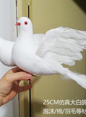 羽毛仿真鸽子摆件和平鸽婚庆装饰