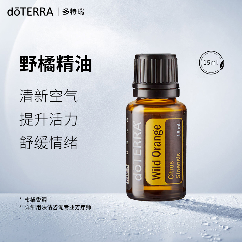 doTERRA基本套装精油多特瑞薰衣草柠檬薄荷15ml*3瓶官网旗舰正品 - 图2