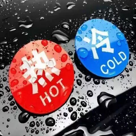 卫生间冷热水标识贴家用小号防水提示标志牌冷热贴标识牌标签贴纸 - 图0