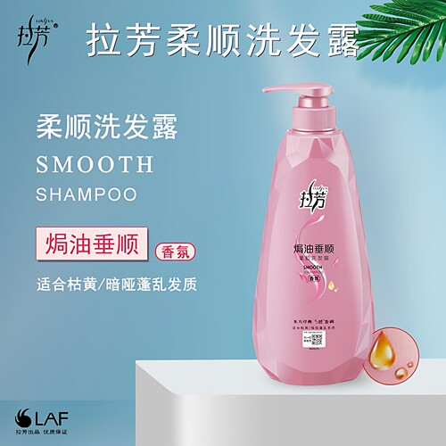 拉芳去头屑洗发水 清爽顺滑 洗头膏柔顺洗发露 男女750ml 洗发膏 - 图1