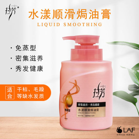 Lafang Baking Cream Smoothing Conditioner Dry Hair