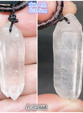 打孔利莫里亚水晶挂坠