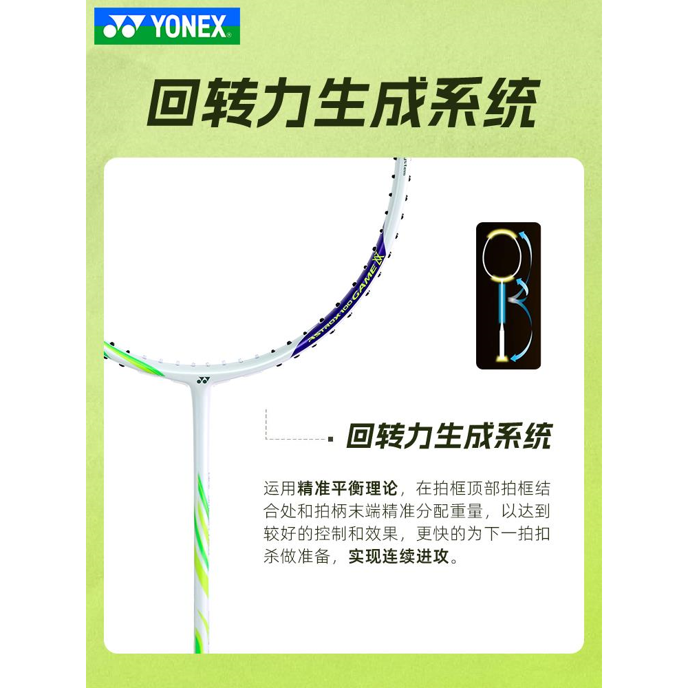 YONEX尤尼克斯羽毛球拍yy单拍专业碳素超轻进攻天斧AX100GAME - 图3