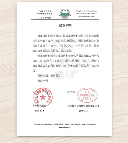 北京精心多元修护保湿霜补水锁水滋润紧肤面霜滋养正品 - 图2