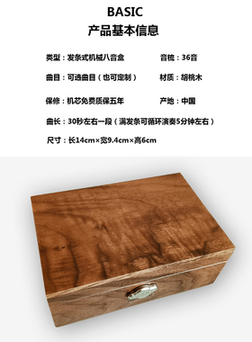 木质雷曼士八音盒天空之城生日