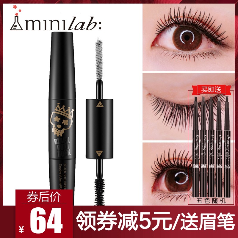 嬌蘭佳人minilab雙重濃翹睫毛膏 防水持久捲翹纖長上下睫毛正品