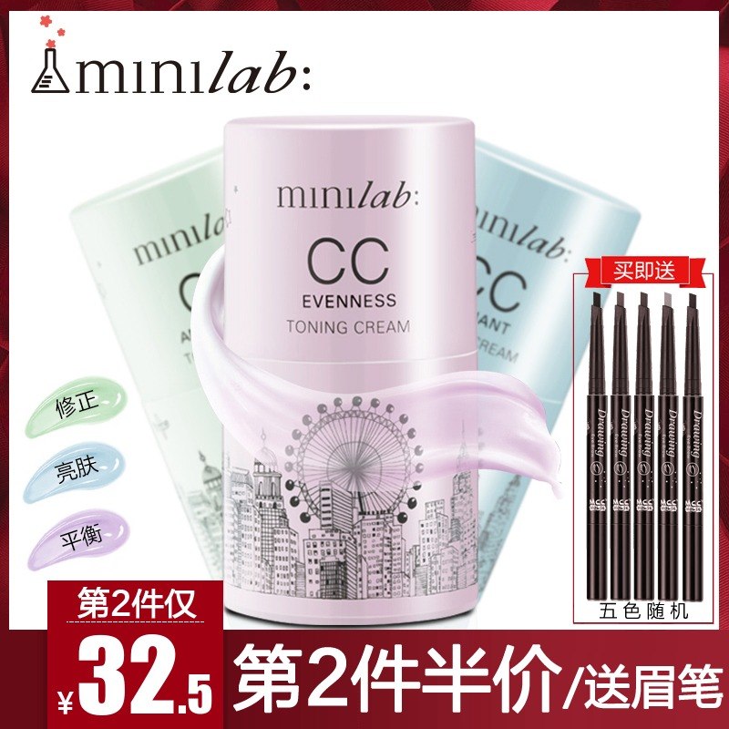 嬌蘭佳人minilab修顏CC隔離霜 妝前打底乳清透控油保溼亮膚色裸妝
