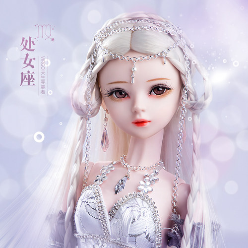 洋娃娃60厘米公主人偶芭大sd十二星座美人鱼娃娃玩具女孩正版bjd - 图0