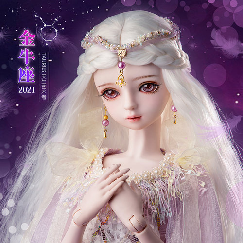 洋娃娃60厘米公主人偶芭大sd十二星座美人鱼娃娃玩具女孩正版bjd - 图1
