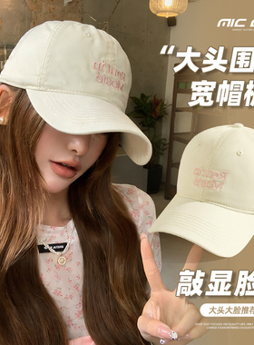 大头围帽子女鸭舌帽宽帽檐显脸小