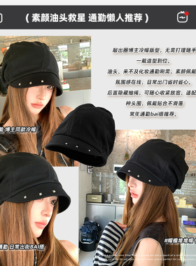 大头围短檐堆堆帽显脸小冷帽