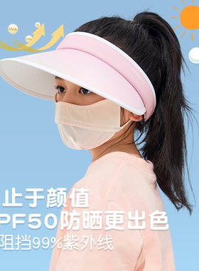 儿童防晒帽女孩夏季男童遮阳帽户外大檐防紫外线宝宝空顶太阳帽子