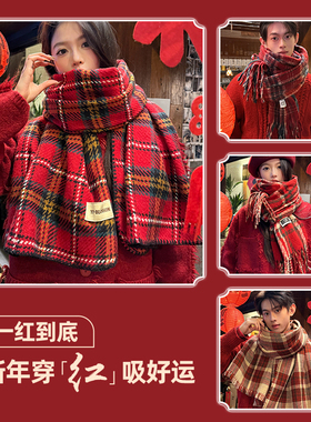 红色围巾女冬季新年圣诞氛围感