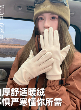 秋冬电动车骑行手套运动开车触屏
