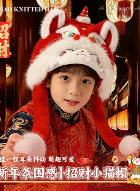 新年红色儿童毛绒醒狮帽耳朵会动