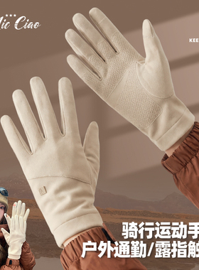 运动骑行手套女秋冬保暖加厚触屏
