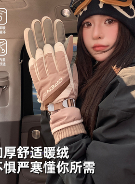 可触屏手套女冬季保暖防水
