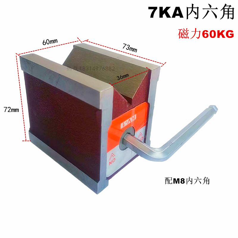 磁性检验V型铁磁力三角台内六角V形块线切割开关磁铁磁力底座吸盘 - 图0