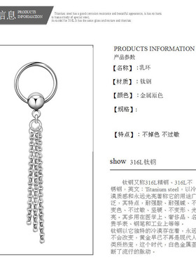 穿刺饰品阴环钛钢饰品阴环链