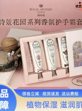 英国Royal Apothic 【泊诗寇】花园系列精油香氛护手霜50g 滋润