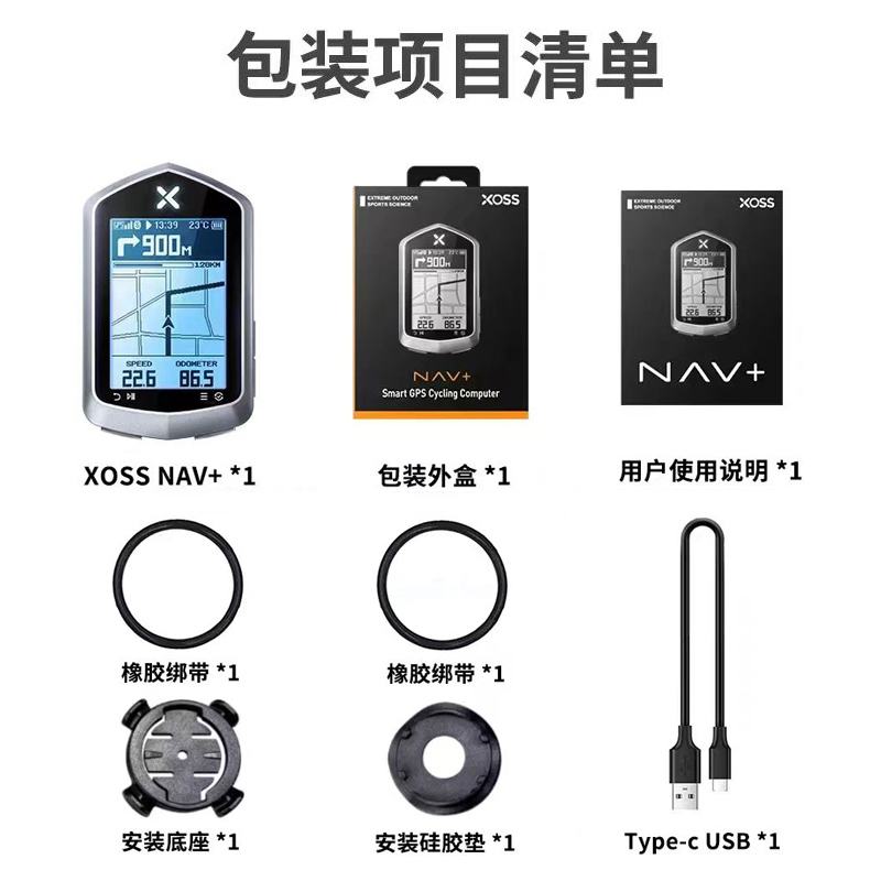 xoss码表GPS智能导航行者辰+plus骑行码表山地公路车防水里程表 - 图3