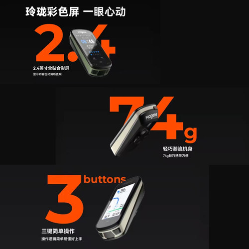 迈金C506 SE自行车码表山地公路车智能骑行导航无线GPS彩屏里程表 - 图0