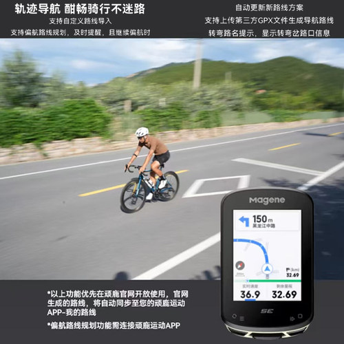 迈金C506 SE自行车码表山地公路车智能骑行导航无线GPS彩屏里程表 - 图1