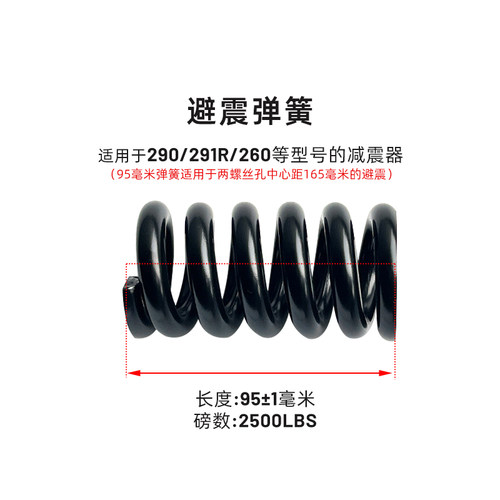 自行车后减震器碳素钢弹簧适用于自行车减震器弹簧95mm - 图3