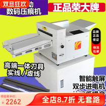 Fully automatic press mark machine digital boom RD350A high speed low noise pressure line machine cover dotted line crease machine electric A3