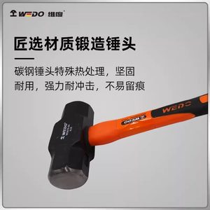 维度塑柄八角锤工地榔头锤子工具连体砸墙大锤重型手锤拆墙大铁锤