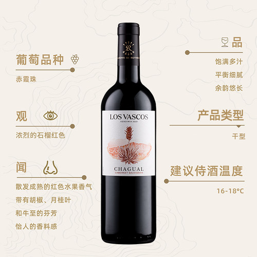 拉菲洽谷赤霞珠红酒礼盒罗斯柴尔德巴斯克官方旗舰正品干红葡萄酒 - 图3