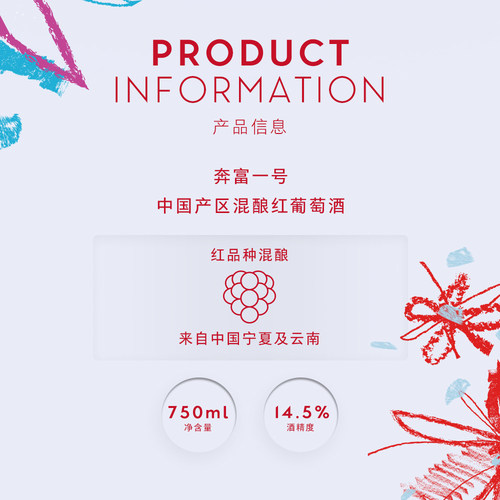 【华晨宇联名款】奔富一号 x 华晨宇花花世界干红葡萄酒礼盒送礼 - 图2