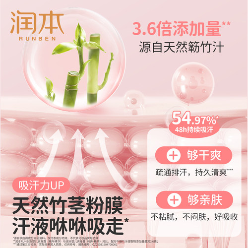 润本桃子水婴儿爽身露宝宝新生痱子水专用液体爽身粉儿童桃叶精华 - 图3