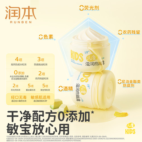 润本婴儿面霜儿童滋润防皴宝宝霜秋冬专用保湿护肤润肤乳官方正品 - 图3