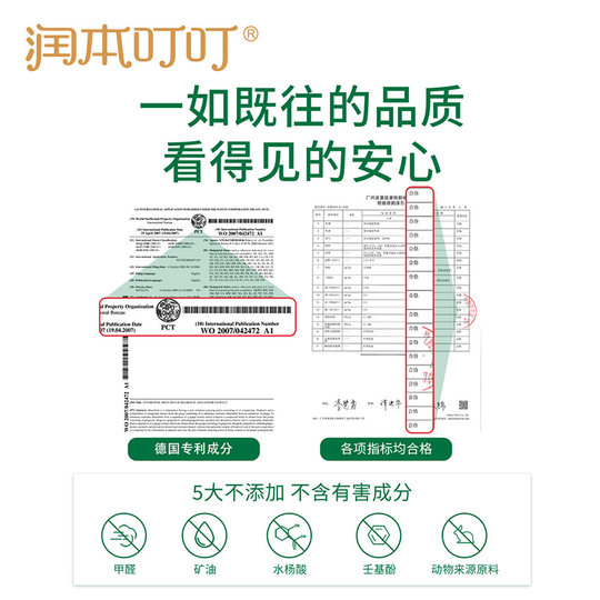 润本宝宝洗澡花露水金水草本止痒婴儿儿童专用泡澡金露