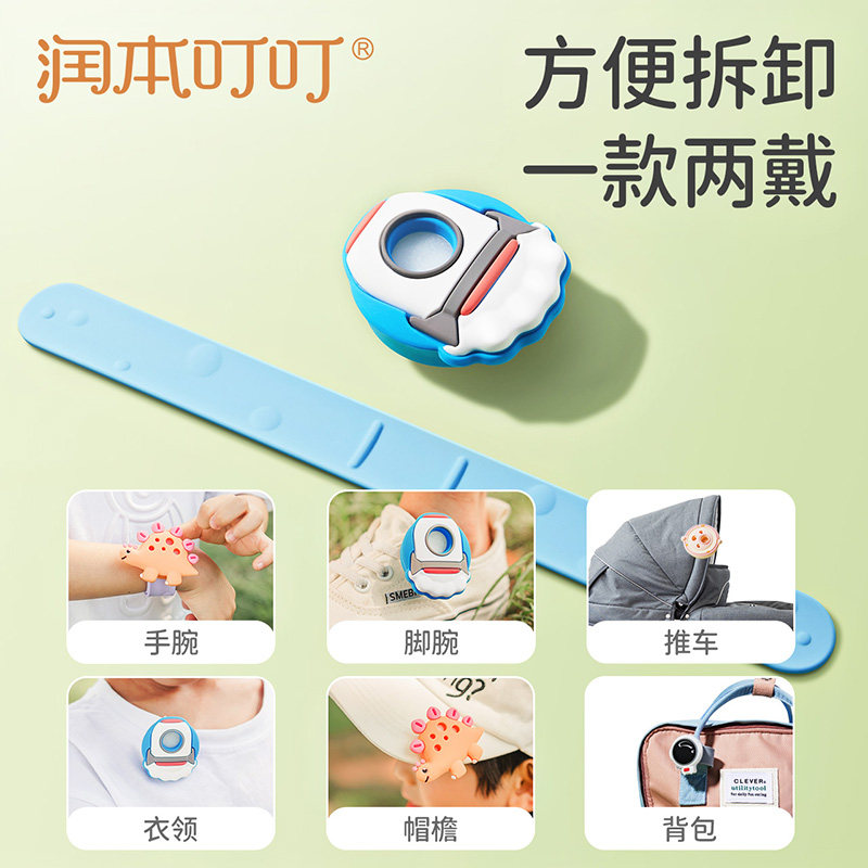 润本驱蚊手环儿童婴儿防蚊成人手表 润本防蚊贴/防蚊手环