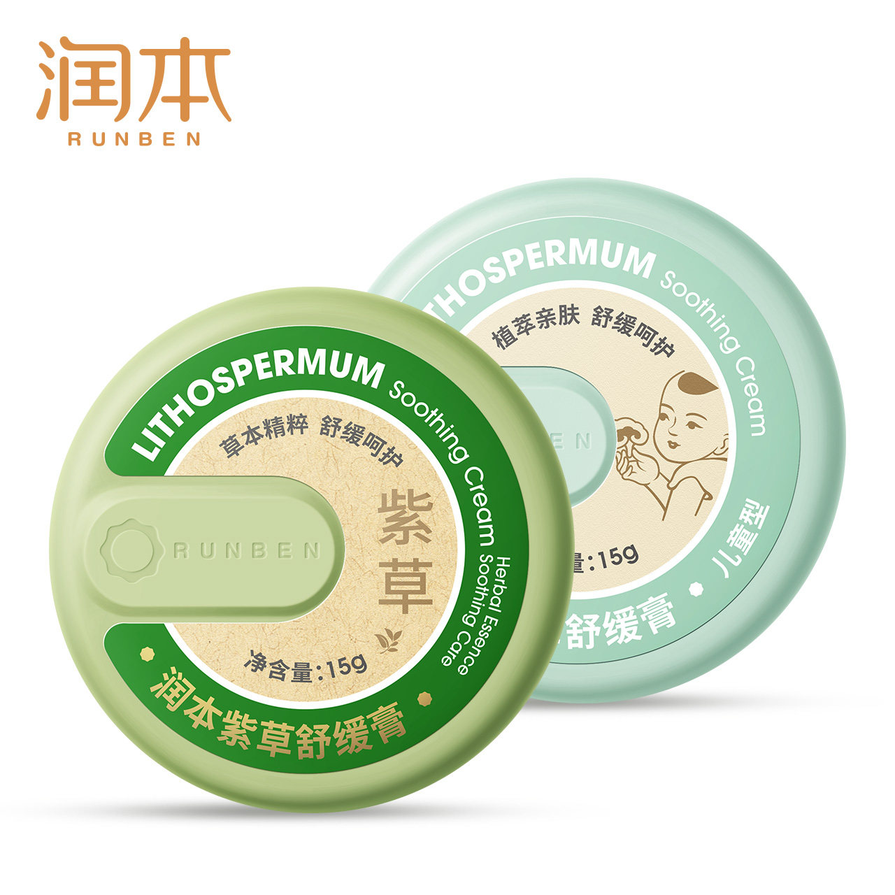 润本旗舰店:9.9元! 润本紫草膏婴儿专用止痒膏15g-1
