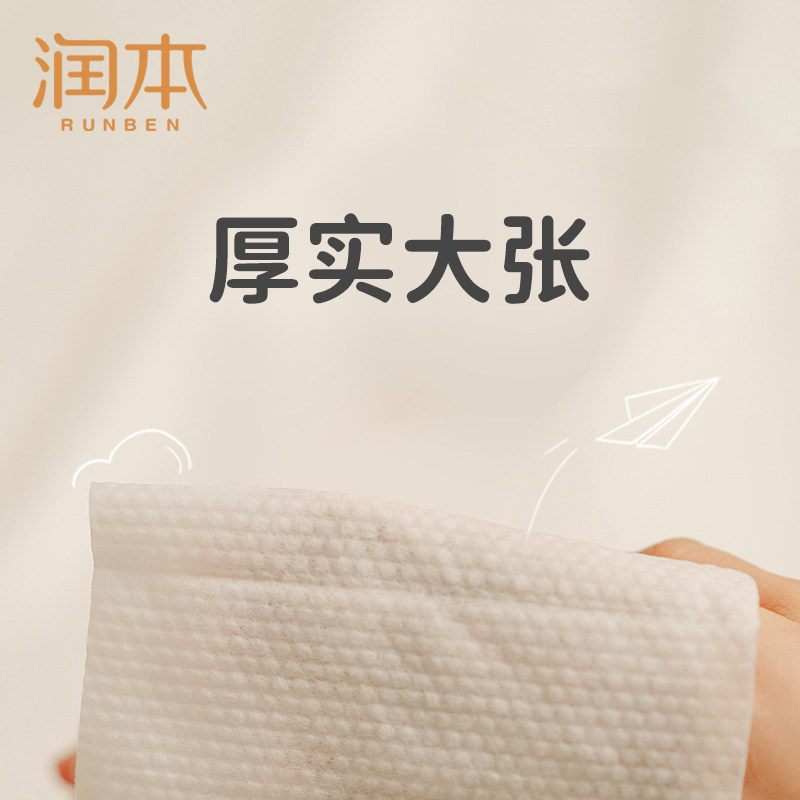 【所有女生直播间】润本婴童手口湿巾便携小包10抽30包,淘宝优惠券,粉丝福利购,淘宝优惠卷