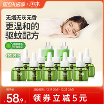 Moisturizing electric mosquito repellent liquid odorless baby pregnant woman baby repellent liquid infant child mother and mother available mosquito repellent supplement