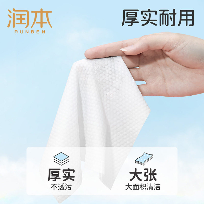 【顺手买】润本手口湿巾80抽x1包,淘宝优惠券,粉丝福利购,淘宝优惠卷