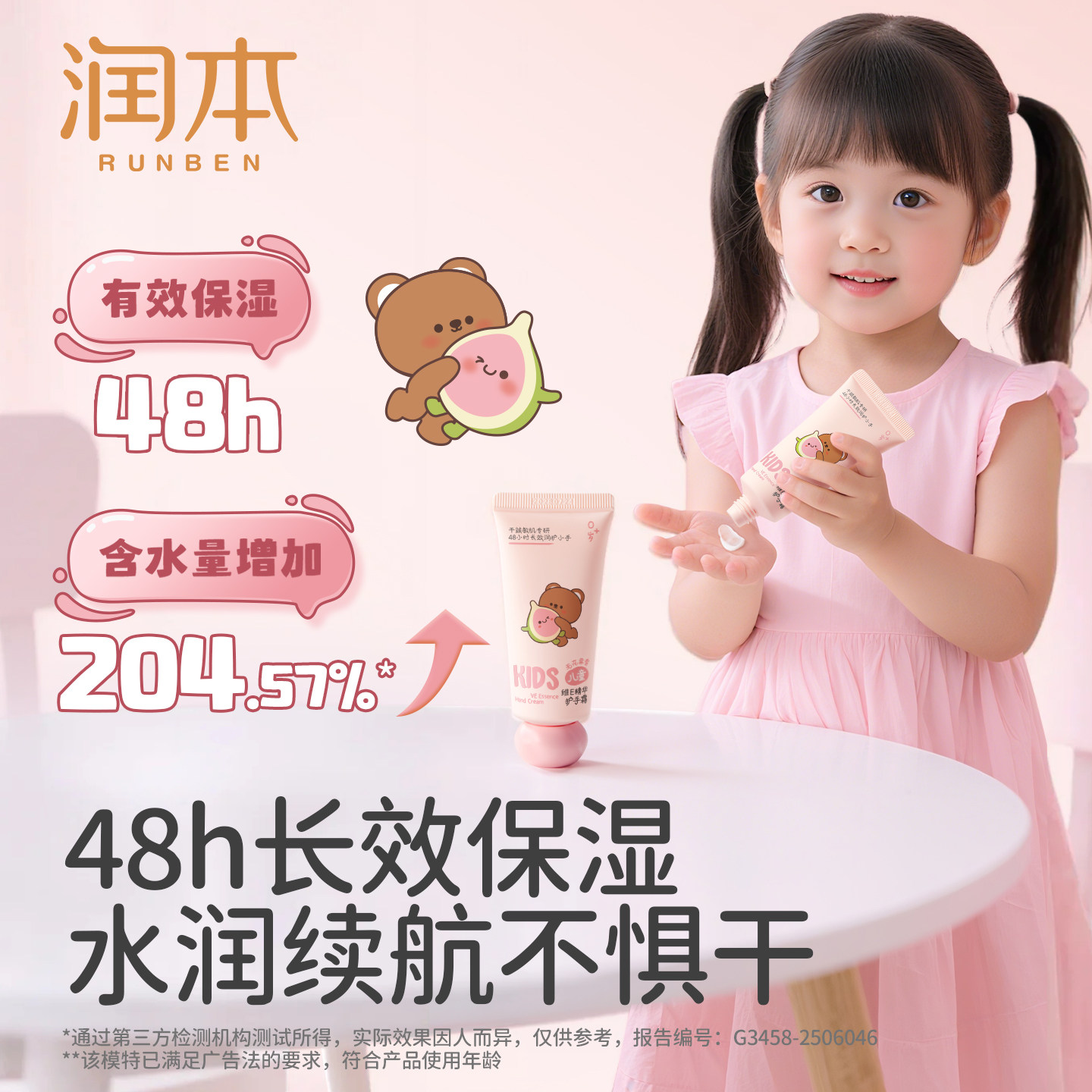 【林依轮直播间】润本婴儿身体乳滋润补水保湿儿童宝宝全身润肤乳,淘宝优惠券,粉丝福利购,淘宝优惠卷