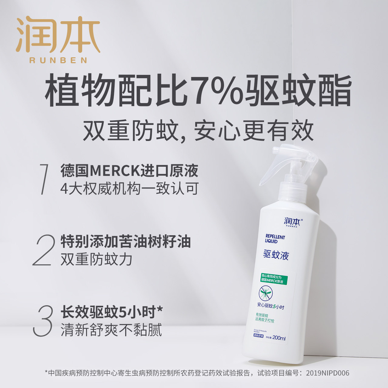 润本精油手圈驱蚊大人少女防蚊手链 润本防蚊贴/防蚊手环