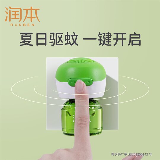 Runben mosquito coil liquid heater plug-in electric mosquito coil