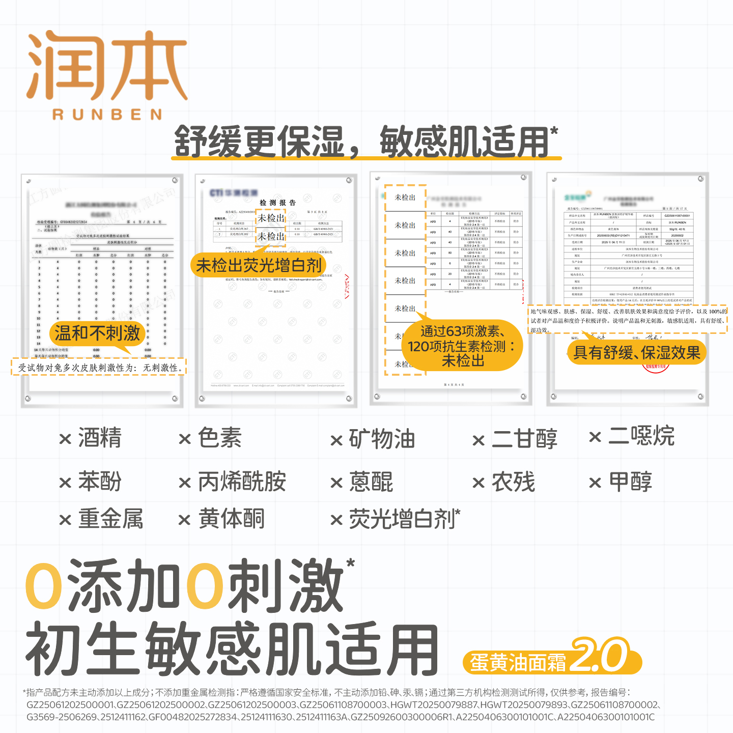 润本婴儿蛋黄油面霜新生宝宝润肤乳儿童护肤品秋冬滋润保湿精华霜