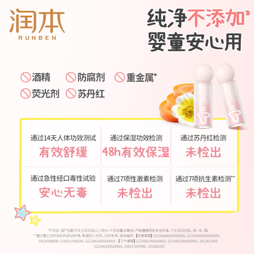 润本儿童口红护唇精华油唇蜜儿童唇膏有色小女孩专用口红唇油滋润 - 图3