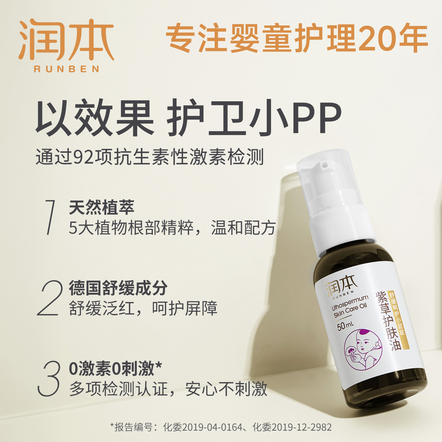 润本紫草油婴儿护臀膏天然正品红屁屁膏霜专用新生宝宝护臀霜用品