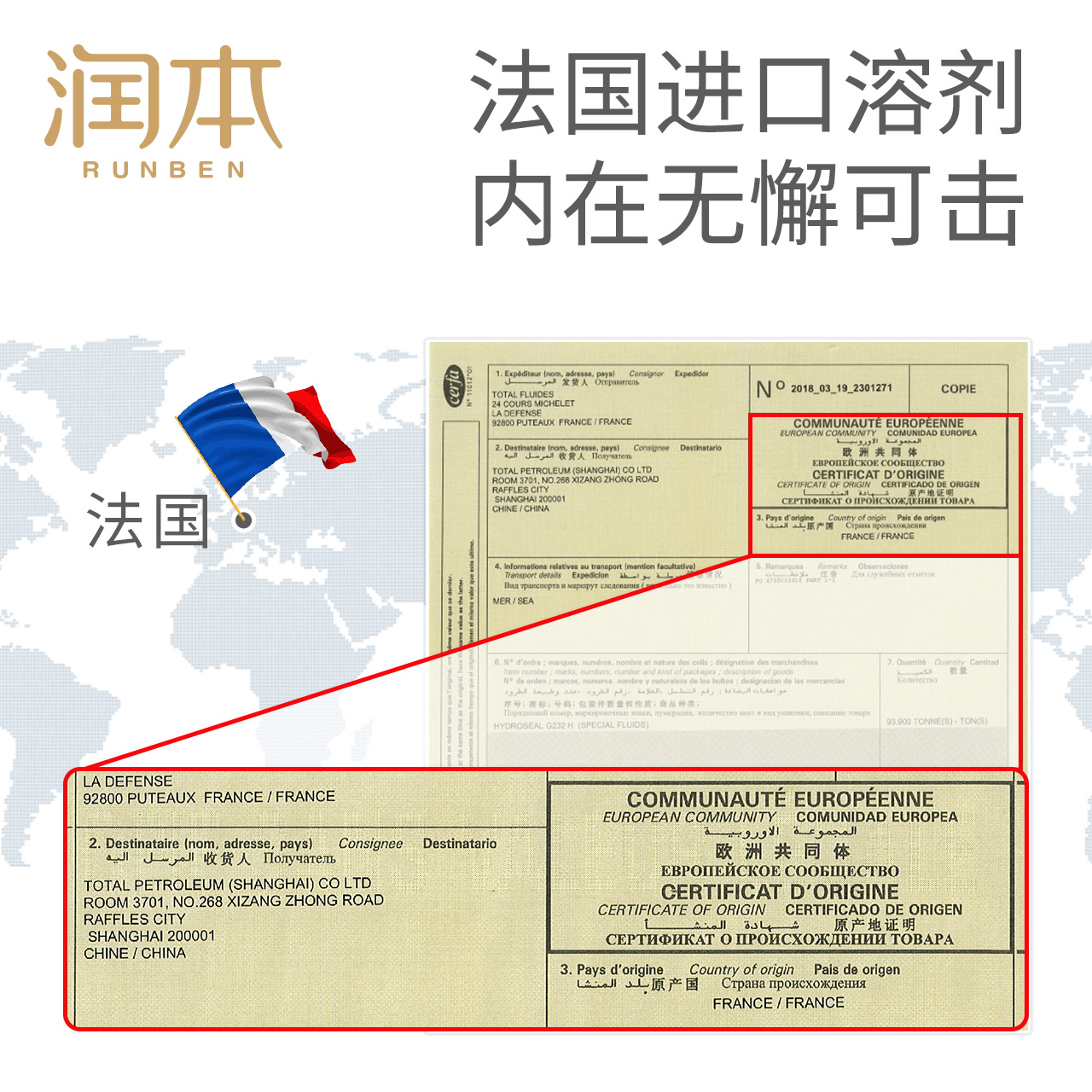 润本电热蚊香液无味婴儿电蚊香器 润本蚊香液