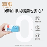 润本 Детские маленькие влажные салфетки для новорожденных, портативная небольшая сумка, компактный формат для ношения с собой